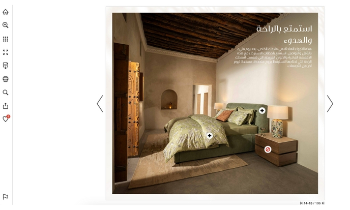 Maximize Your Ramadan 2025 Sales with These 5 Essential Strategies 3 Image shows a page of a Ramadan 2025 digital catalog