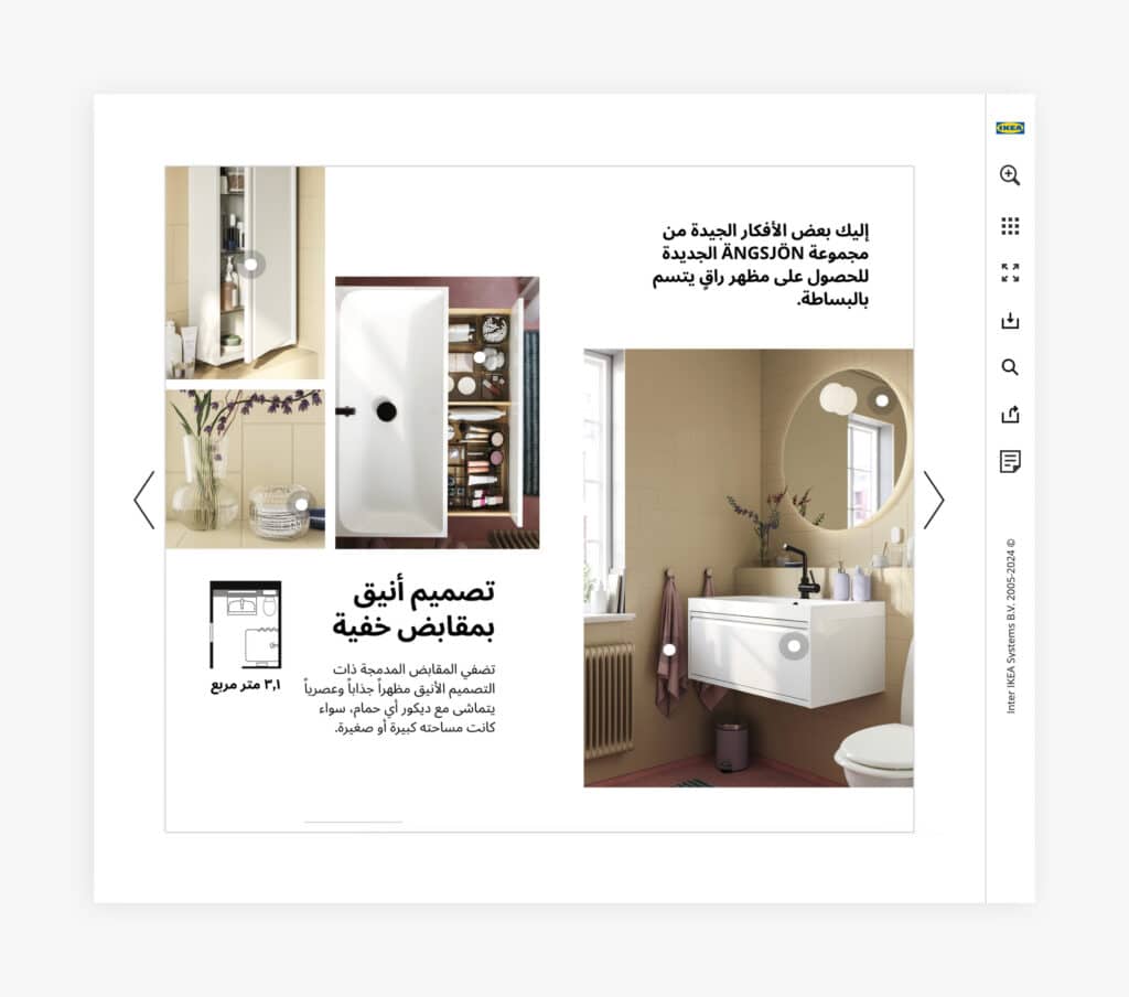 Ramadan Online Catalog Inspiration: Features to Focus On 2 ikea catalog ramadan example Publitas